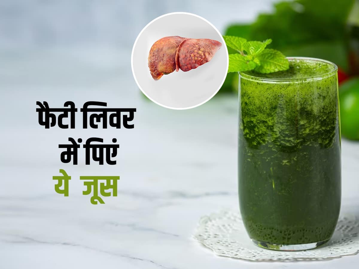 Fatty Liver Ke Liye Vegetable Juice Ke Fayde फैटी लिवर की समस्या होने