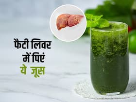 फैटी लिवर की समस्या होने पर पिएं इन 5 सब्जियों के जूस, धीरे-धीरे लिवर में होने लगेगा सुधार फैटी लिवर की समस्या होने पर पिएं इन 5 सब्जियों के जूस, धीरे-धीरे लिवर में होने लगेगा सुधार