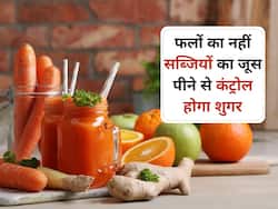डायबिटीज को करना है कंट्रोल तो फलों का नहीं इन 5 सब्जियों का जूस पिएं, हफ्ते भीतर नॉर्मल हो जाएगा ब्लड शुगर