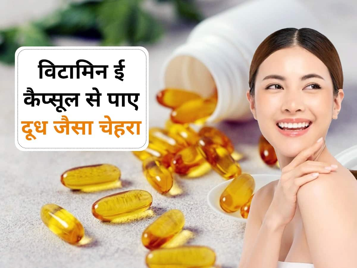 Vitamin E Capsule For Face How to Use in Hindi