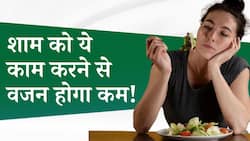 Weight Loss Routine:शाम को कर लें ये काम, जल्द होगा Weight Loss