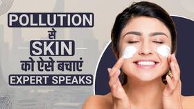 Skin Care from Pollution: बढ़ते Pollution के बीच कैसे रखें अपनी Skin का ख्याल
