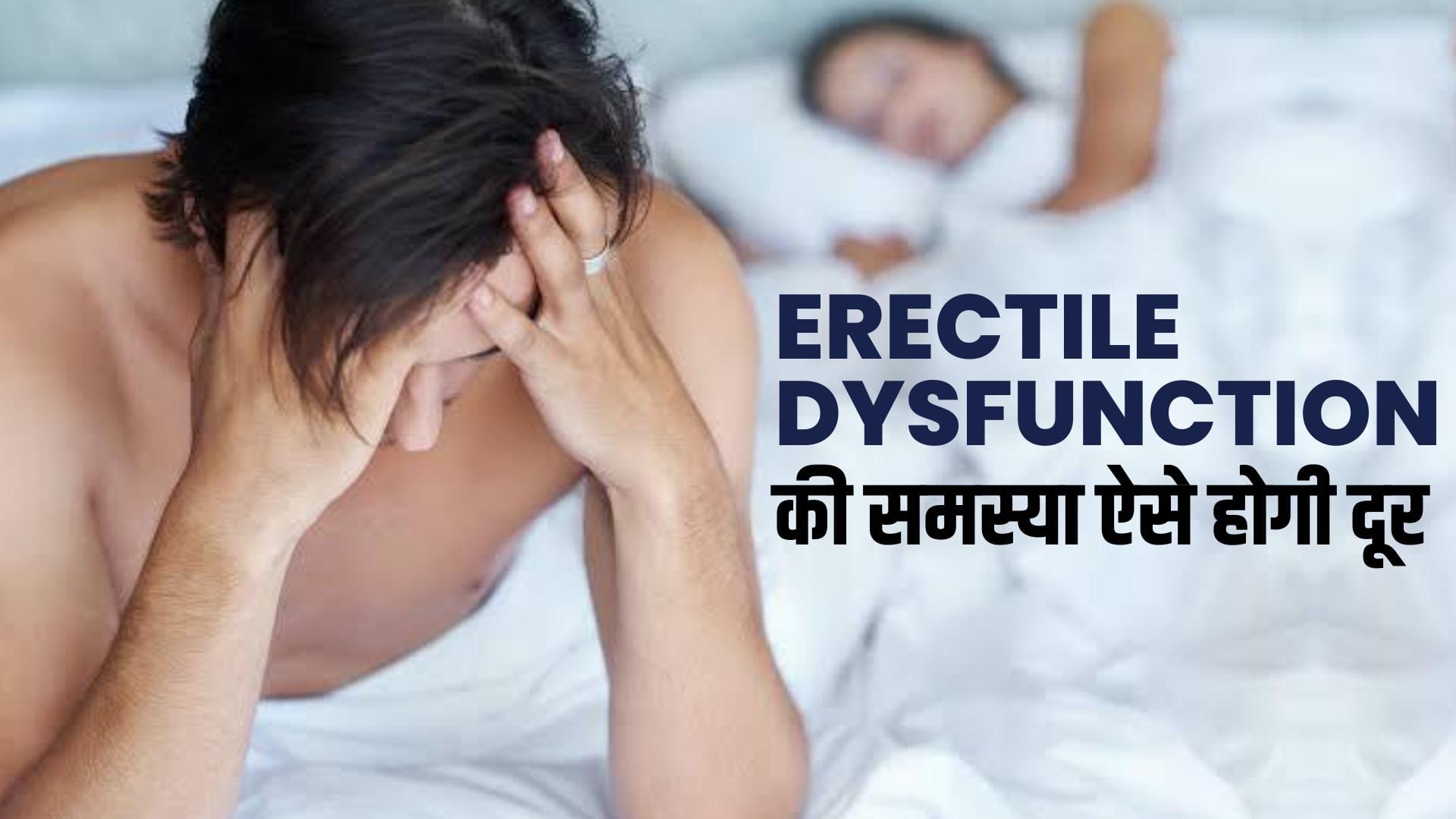 Men s Sexual Health Erectile Dysfunction