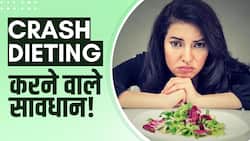 Crash Dieting Side Effect: वजन घटाने के चक्‍कर में कर रही हैं क्रैश डाइटिंग?