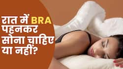 Bra at Night Side Effect: रात को Bra पहनकर सोती हैं तो जरूर देखे ये Video