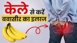 Piles Home Remedies:जानें केले से कैसे ठीक होगा बवासीर?