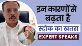Stroke Symptoms: आपकी इन कारणों से बढ़ता है Stroke का खतरा, जानें Expert की राय Stroke Symptoms: आपकी इन कारणों से बढ़ता है Stroke का खतरा, जानें Expert की राय