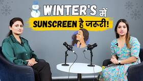 Winter's Skin Care: सर्दियों में अपनी खूबसूरत Skin का ख्याल रखनें का ये है तरीका