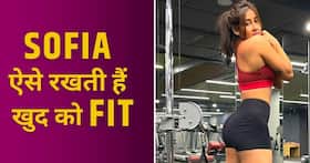 Sofia Ansari खुद को Fit रखने के लिए करती हैं ये Exercises | Gym Workout Sofia Ansari खुद को Fit रखने के लिए करती हैं ये Exercises | Gym Workout