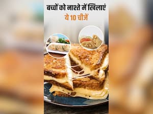 स्कूल जाने से पहले बच्चे को दें ये 10 हेल्दी नाश्ते, मिलेगी दिनभर के लिए एनर्जी