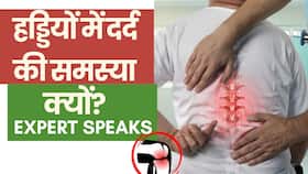 Know from the expert what is the major cause of bone pain. Know from the expert what is the major cause of bone pain.