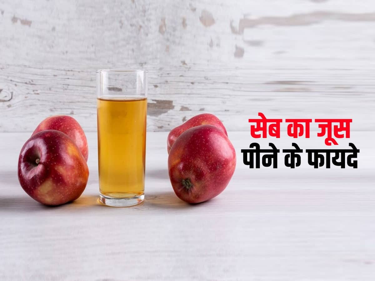 Apple juice 2025 benefits in hindi