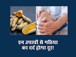 बढ़ती ठंड में परेशान कर सकता है अर्थराइटिस का दर्द, निजात पाने के लिए अपनाएं ये 5 घरेलू उपाय