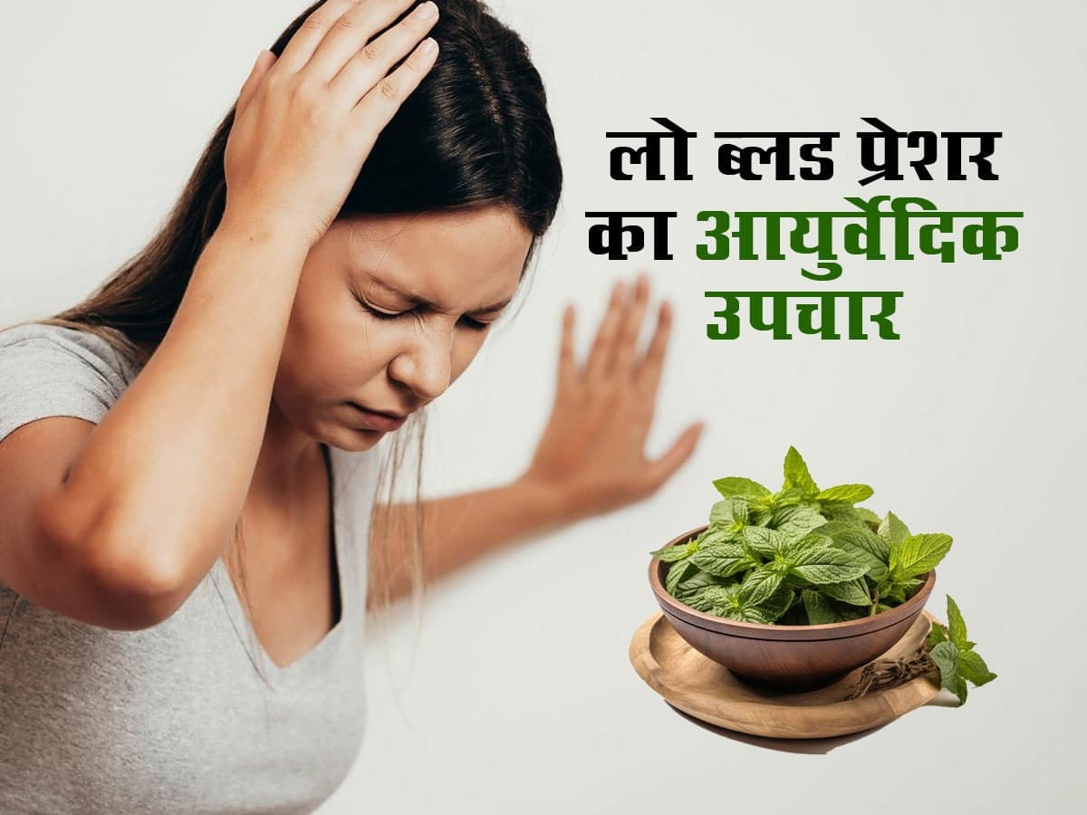 ayurvedic-remedies-for-low-bp