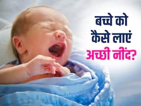 सुलाने के बाद बिस्तर पर छोड़ते ही तुरंत रोने लगता है आपका बच्चा? गहरी नींद में सुलाने के लिए अपनाएं ये तरीके