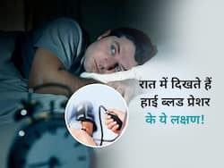 हाई ब्लड प्रेशर में रात को सोते समय शरीर में दिखने लगते हैं ये 5 बदलाव, इग्नोर करना पड़ सकता है भारी