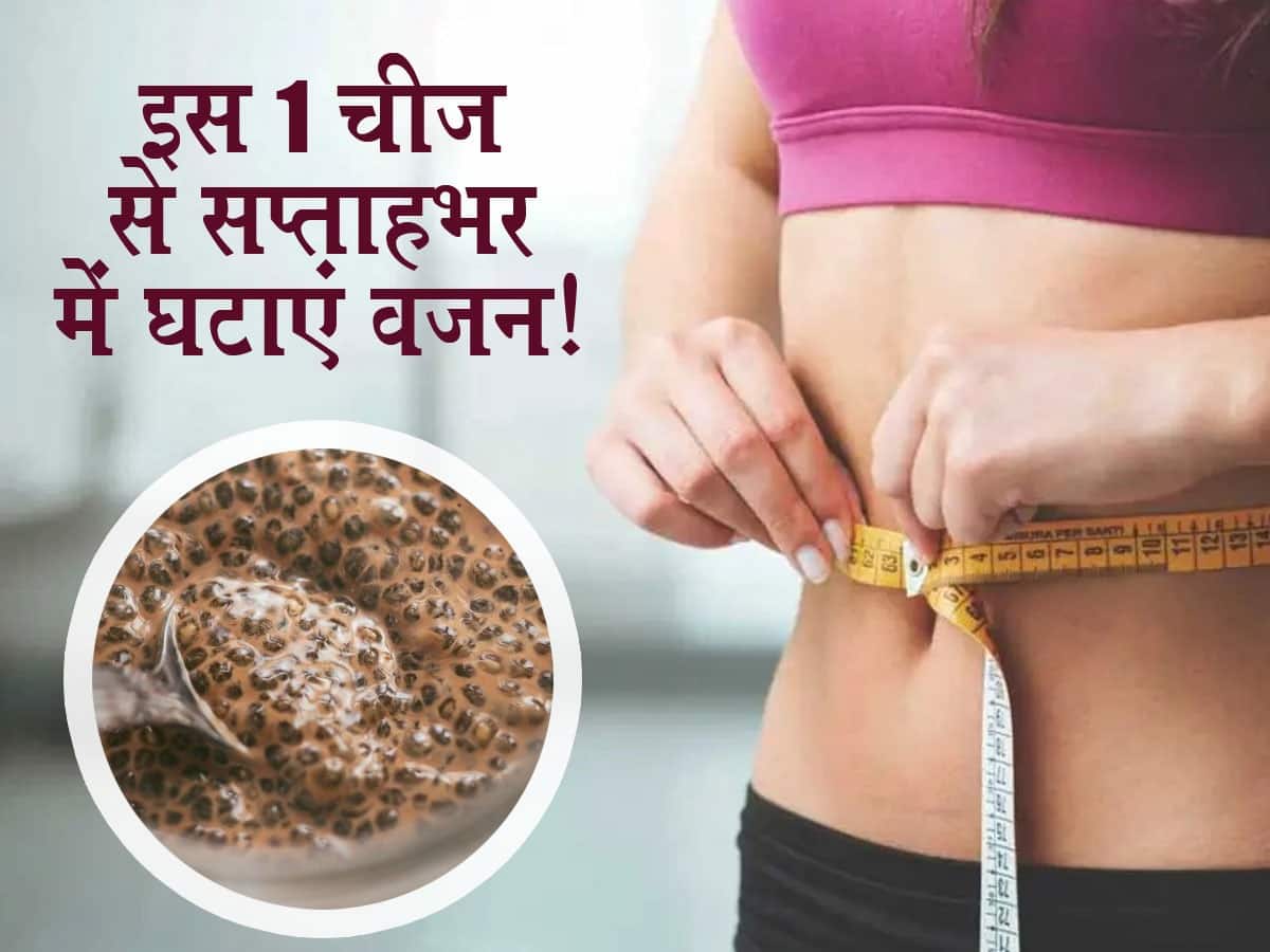 Chia Seeds For Weight Loss 1 सप त ह
