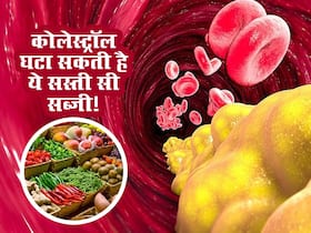  5 रुपये किलो के भाव से बिकने वाली इस सब्जी में कोलेस्ट्रॉल कंट्रोल करने का गुण, इस तरह करें सेवन