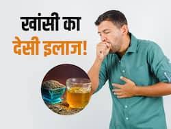 कफ सिरप लेने के बाद भी नहीं ठीक हो रही है खांसी? घर में मौजूद इन 5 चीजों से करें खांसी का इलाज