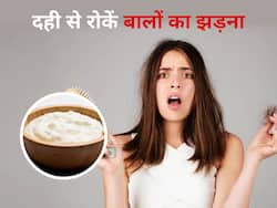 हेयर फॉल से छुटकारा दिला सकता है दही, इन 3 तरीकों से करें इस्तेमाल