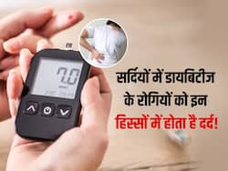 सर्दियों में डायबिटीज की वजह से इन हिस्सों में हो सकता है दर्द, लक्षण पहचानकर तुरंत करें बचाव