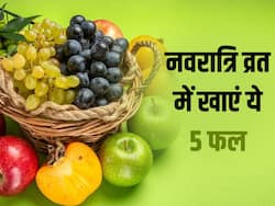 नवरात्रि व्रत के दौरान डाइट में शामिल करें ये 5 फ्रूट्स, नहीं महसूस होगी कमजोरी