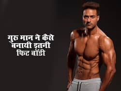 फिटनेस एक्सपर्ट गुरु मान के 5 हेल्थ सीक्रेट्स जो कोई भी कर सकता है फॉलो, फिट बनना है तो जान लें इन्हें आज ही