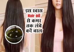सप्ताह में सिर्फ 2 बार इस तेल को लगाने से बालों की बढ़ेगी ग्रोथ, कुछ ही दिनों में कमर तक हो जाएंगे बाल