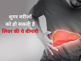 डायबिटीज मरीज कभी भी हो सकता है हेपेटाइटिस का शिकार, एक्सपर्ट से जानें इससे बचाव के उपाय डायबिटीज मरीज कभी भी हो सकता है हेपेटाइटिस का शिकार, एक्सपर्ट से जानें इससे बचाव के उपाय