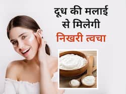 चेहरे पर मलाई लगाने से मिलेगा इंस्टैंट निखार, इन चीजों के साथ मिलाकर करें इस्तेमाल