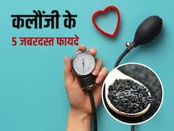 सिर्फ 1 सप्ताह तक इस तरह खाएं कलौंजी के बीज, हाई ब्लड प्रेशर से लेकर इन 5 बीमारियों से मिलेगा छुटकारा