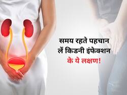 किडनी में इंफेक्शन के हैं ये 6 लक्षण, नजरअंदाज करना पड़ सकता है सेहत पर भारी