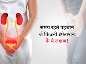 किडनी में इंफेक्शन के हैं ये 6 लक्षण, नजरअंदाज करना पड़ सकता है सेहत पर भारी