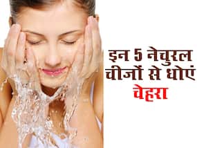 महंगे फेस वॉश नहीं किचन में रखी इन 5 चीजों से धोएं मुंह, मिलेगा नैचुरल ग्लो