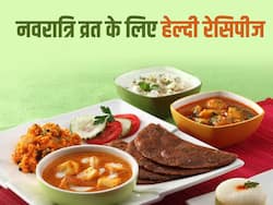 Navratri 2023: नवरात्रि व्रत में ट्राई करें ये 3 हेल्दी रेसिपीज, स्वाद के साथ मिलेगी एनर्जी
