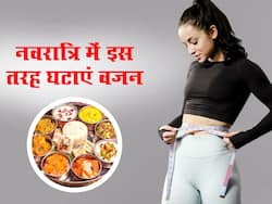 व्रत के दौरान वजन कम करना चाहते हैं तो फॉलो करें ये 5 आसान टिप्स, दशहरे तक हो जाएंगे एकदम स्लिम