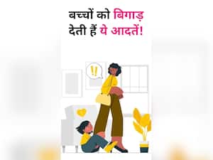 बच्चों को बिगाड़ देंगी माता-पिता की ये 7 गलतियां