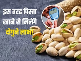 इन 2 तरीकों से पिस्ता खाने से शरीर की बढ़ेगी दोगुनी ताकत, ब्लड शुगर से कोलेस्ट्रॉल को करता है कंट्रोल