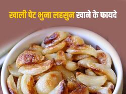 सुबह खाली पेट भुना लहसुन खाने से सेहत को मिलते हैं कई फायदे, वजन घटाने से लेकर ब्लड प्रेशर कंट्रोल करने में मिलेगी मदद