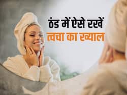 बढ़ती ठंड में भी त्वचा रहेगी जवां, फॉलो करें बस ये 5 आसान टिप्स