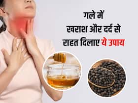 बदलते मौसम में गले में खराश और खांसी से हैं परेशान? इन 5 उपायों से मिलेगी जल्द राहत
