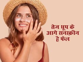 धूप से बचने के लिए लगाते हैं सनस्क्रीन तो ये तरीका है बेकार, UV किरणों से बचाव के ये तरीके हैं बेहतर
