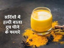 सर्दियों में जरूर पिएं हल्दी वाला दूध, सेहत को मिलेंगे ये 5 जबरदस्त लाभ