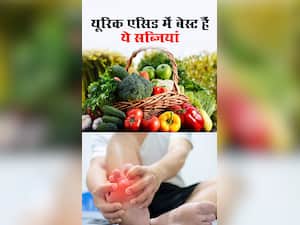 यूरिक एसिड में दवा से भी ज्यादा फायदेमंद हैं ये 10 सब्जियां