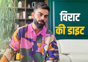 विराट कोहली नहीं खाते मीट-मछली, इस तरह की डाइट खाकर रहते हैं फिट, पढ़ें उनका पूरा डाइट चार्ट विराट कोहली नहीं खाते मीट-मछली, इस तरह की डाइट खाकर रहते हैं फिट, पढ़ें उनका पूरा डाइट चार्ट