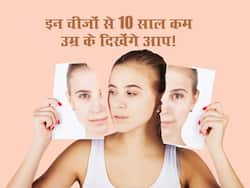 इन 3 चीजों के सेवन से अपनी उम्र से 10 साल छोटा दिखने लगेंगे आप, हर कोई पूछेगा जवां स्किन का राज