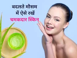 बदलते मौसम में भी धूप की तरह चमकेगी स्किन, रात को सोने से पहले एलोवेरा जेल में मिलाकर लगाएं ये खास चीजें