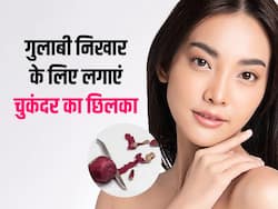 चुकंदर ही नहीं इसके छिलकों से बना फेस पैक भी है जबरदस्त, चेहरे पर आएगा गुलाबी निखार
