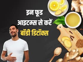बॉडी को डिटॉक्स करने के लिए लिए डायट में शामिल करें ये 5 फूड आइटम्स