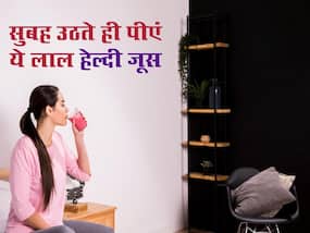 कब्ज होगी गायब व आंखों की बढ़ेगी रोशनी सुबह उठते ही पीएंगे ये लाल जूस सेहत को मिलेंगे ये 6 जबरदस्त फायदे